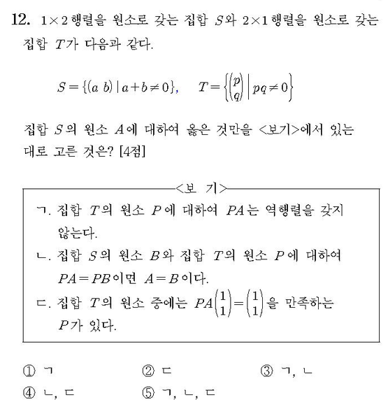 2011-수리-가형-홀수-12