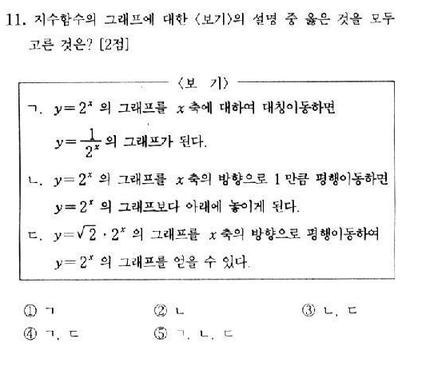 2002-수리-자연-11