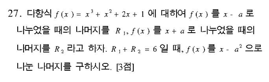 2003-수리-자연-27