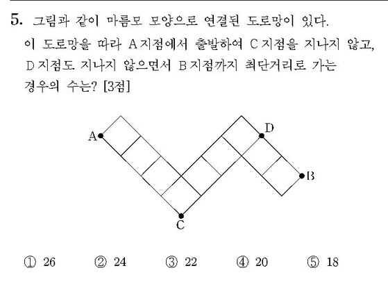 2013-수리-가형-홀수-5