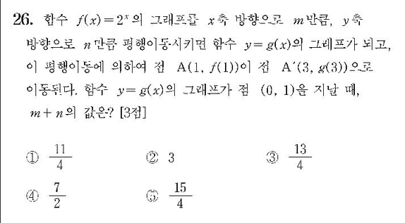 2008-수리-나형-홀수-26