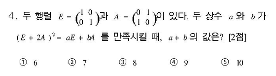 2003-수리-인문-4