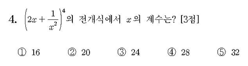 2020-수학-가형-홀수-4
