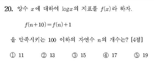 2016-수학-B형-홀수-20