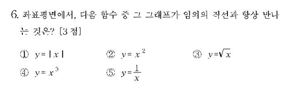 1998-수리-인문예체능-6