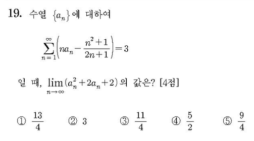 2013-수리-나형-홀수-19