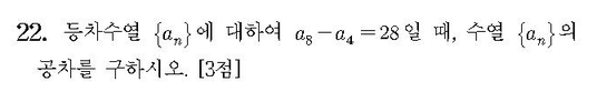 2016-수학-A형-홀수-22