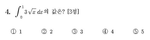 2015-수학-B형-홀수-4