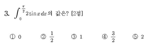 2017-수학-가형-홀수-3
