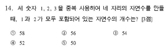 2004-수리-인문-14