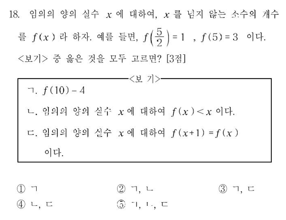 1999-수리-자연-18