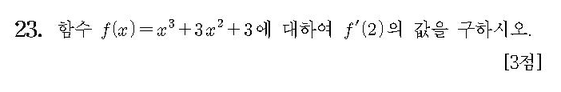 2017-수학-나형-홀수-23