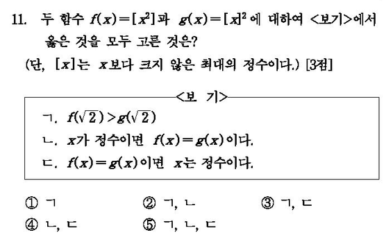 2004-수리-자연-11