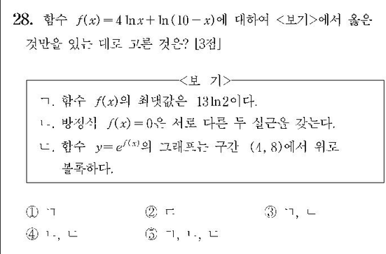 2009-수리-가형-홀수-28-미적