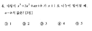 2001-수리-예체능-4
