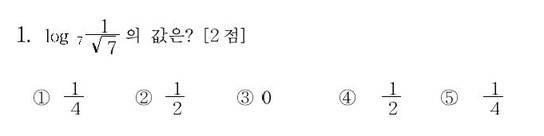 2000-수리-인문-1