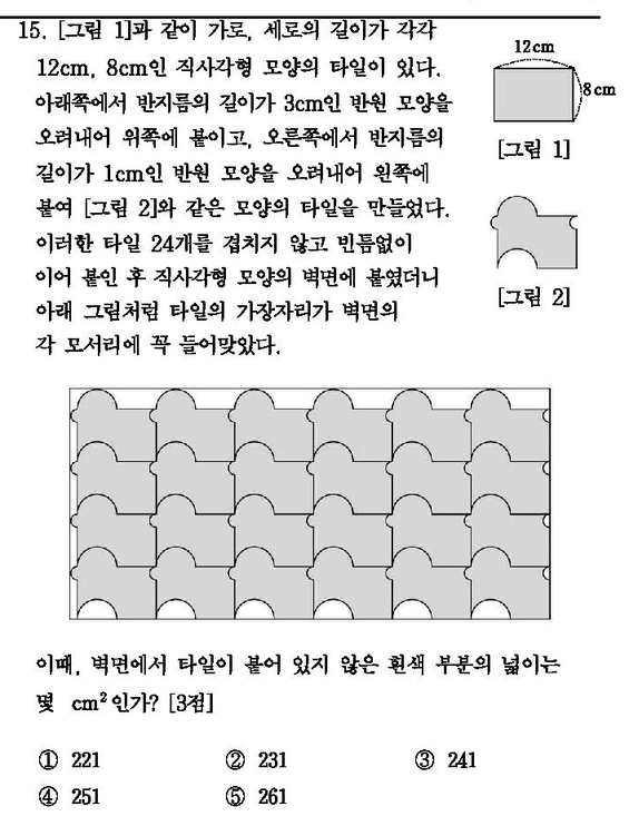 2003-수리-예체능-15