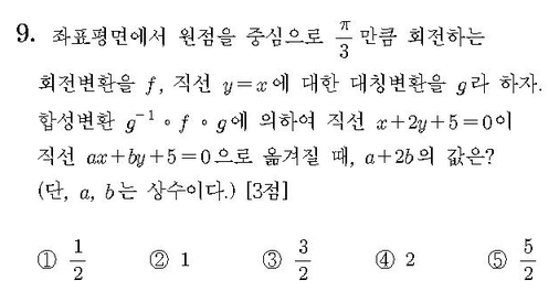 2013-수리-가형-홀수-9