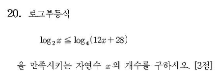 2010-수리-나형-홀수-20