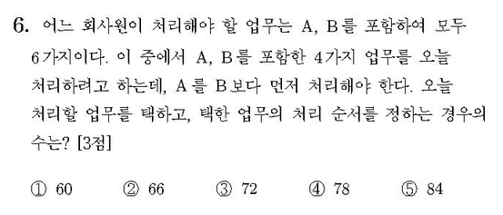2010-수리-나형-홀수-6