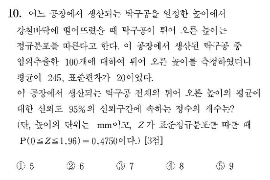 2007-수리-가형-홀수-10