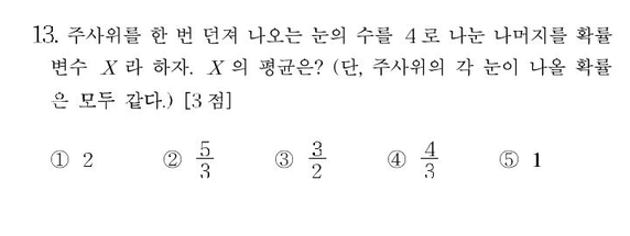 2000-수리-자연-13