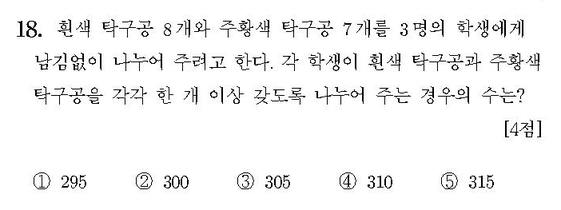 2014-수학-A형-홀수-18