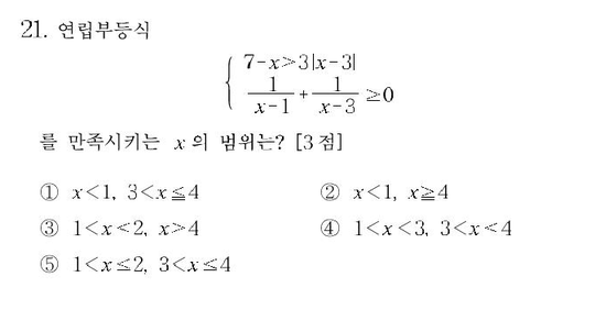 2000-수리-자연-21
