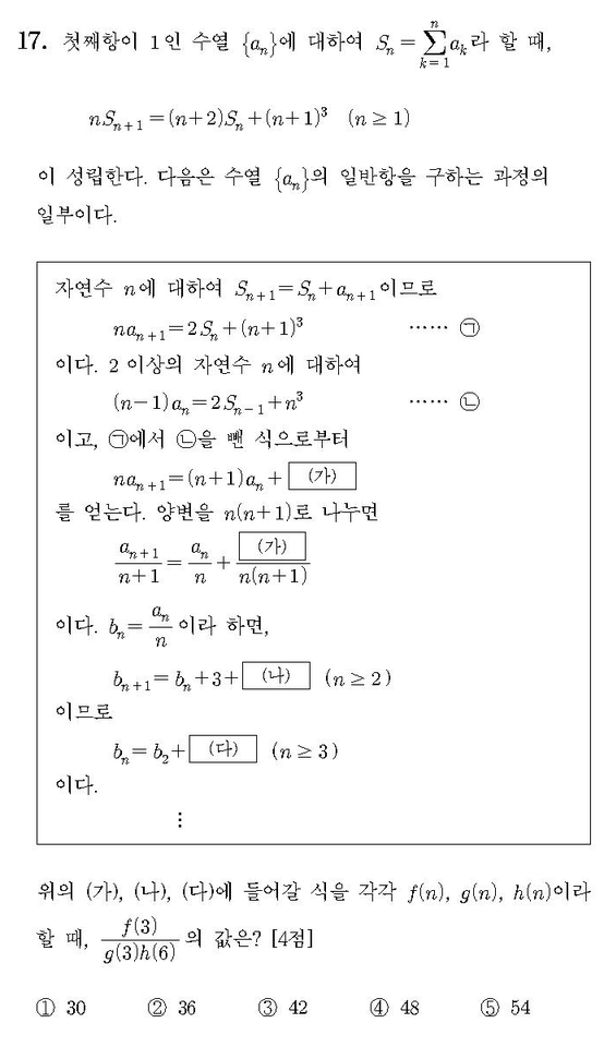 2012-수리-나형-홀수-17
