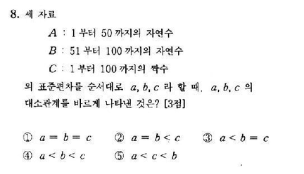 2002-수리-인문-8