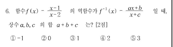 1999-수리-예체능-6