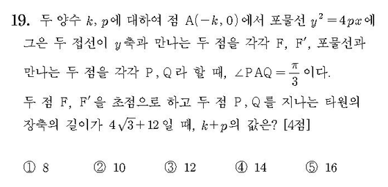 2017-수학-가형-홀수-19