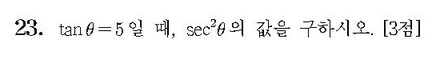 2019-수학-가형-홀수-23