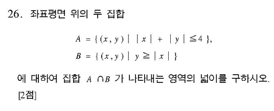 2004-수리-예체능-26