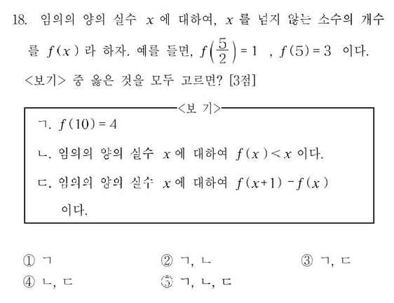 1999-수리-예체능-18