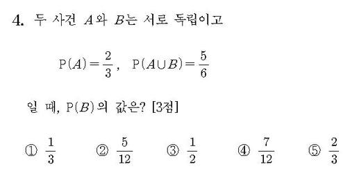 2018-수학-가형-홀수-4