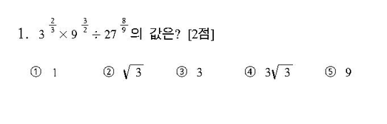 2005-수리-가형-1