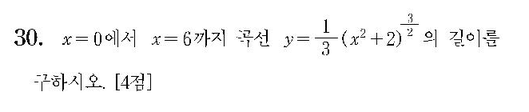 2008-수리-가형-홀수-30-미적