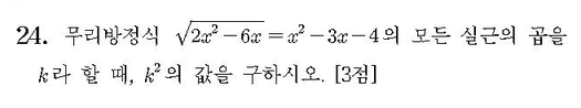 2014-수학-B형-홀수-24