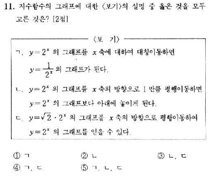 2002-수리-예체능-11