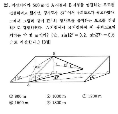 2002-수리-인문-23