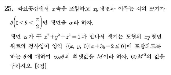 2010-수리-가형-홀수-25