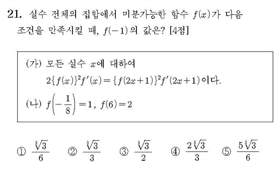 2019-수학-가형-홀수-21