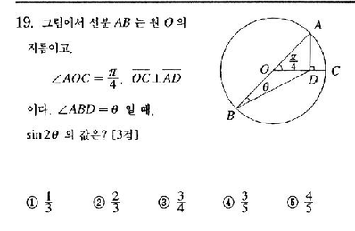 2001-수리-자연-19