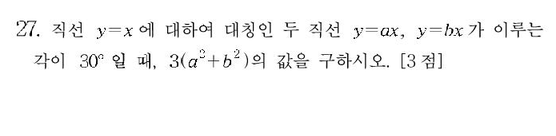 2000-수리-인문-27