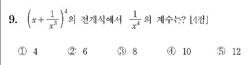 2009-수리-나형-홀수-9