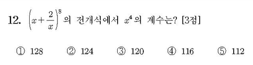 2018-수학-나형-홀수-12