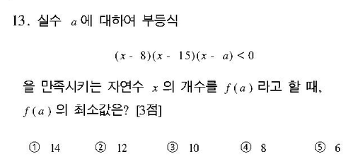 2003-수리-자연-13