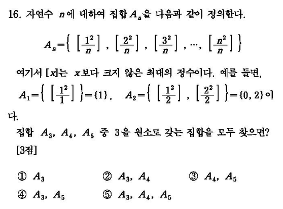 2003-수리-예체능-16