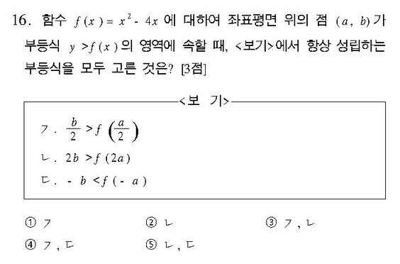 2004-수리-인문-16